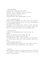[기업윤리] 현대오일뱅크 윤리경영-12