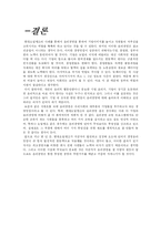 [기업윤리] 현대오일뱅크 윤리경영-19