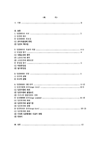 임금관리 레포트-2