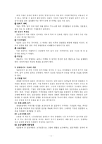 임금관리 레포트-5