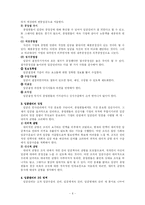 임금관리 레포트-6