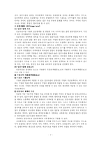 임금관리 레포트-7