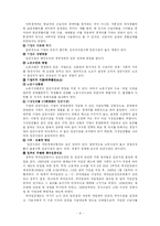 임금관리 레포트-8