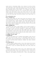 임금관리 레포트-9