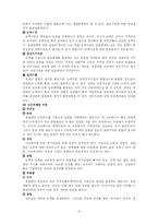 임금관리 레포트-10