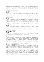 임금관리 레포트-13