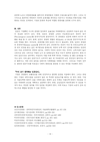 임금관리 레포트-14