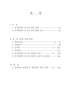 외식업체의 24시간 영업-1