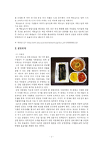 외식업체의 24시간 영업-8