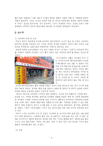 외식업체의 24시간 영업-10