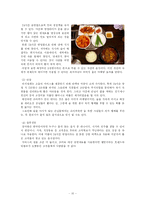 외식업체의 24시간 영업-11