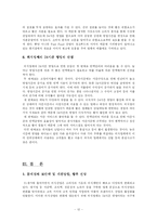 외식업체의 24시간 영업-13