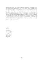 외식업체의 24시간 영업-14