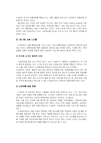 이마트 시장상황 및 해외 진출-12