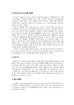 이마트 시장상황 및 해외 진출-13