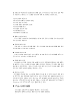 이마트 시장상황 및 해외 진출-16