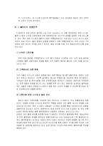 이마트 시장상황 및 해외 진출-18