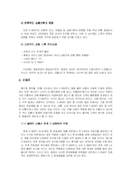 이마트 시장상황 및 해외 진출-19