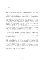 [경영학] 코닥 성공사례-2