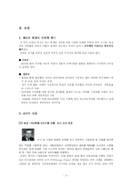 [경영학] 코닥 성공사례-3