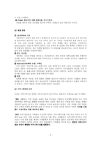 [경영학] 코닥 성공사례-5