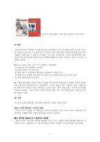 [경영학] 코닥 성공사례-7