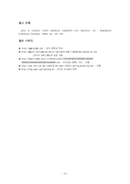[경영학] 코닥 성공사례-10