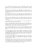 기업의 사회적 책임-5