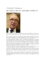 기업의 사회적 책임-6
