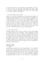 [기업윤리] 신세계 윤리경영-3