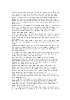 [국제통상협상론] FTA경쟁력과 글로벌 선진기업의 성공전략-11