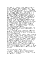 [국제통상협상론] FTA경쟁력과 글로벌 선진기업의 성공전략-13