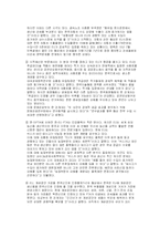 [국제통상협상론] FTA경쟁력과 글로벌 선진기업의 성공전략-14
