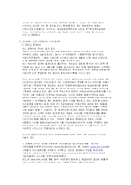 [국제통상협상론] FTA경쟁력과 글로벌 선진기업의 성공전략-15