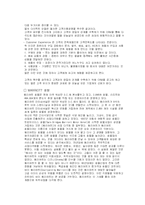 [국제통상협상론] FTA경쟁력과 글로벌 선진기업의 성공전략-17