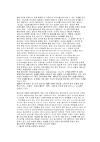 [국제통상협상론] FTA경쟁력과 글로벌 선진기업의 성공전략-18