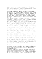 [국제통상협상론] FTA경쟁력과 글로벌 선진기업의 성공전략-20