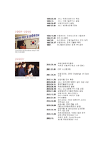 [기업윤리] SPC 경영윤리-5