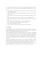 [기업윤리] SPC 경영윤리-8
