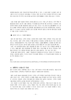 [공급망관리] Dell 컴퓨터사(델컴퓨터)의 물류와 LG전자의 물류-8