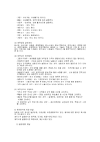 [보관하역론] 조달방법의 종류와 내용 그리고 관련법규 등 조사-6