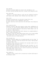 [보관하역론] 조달방법의 종류와 내용 그리고 관련법규 등 조사-10