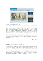 [보관하역론] 조달방법의 종류와 내용 그리고 관련법규 등 조사-17