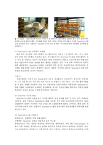 [보관하역론] 조달방법의 종류와 내용 그리고 관련법규 등 조사-18