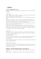 [한국경제] 일자리 창출-3