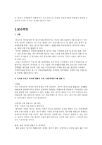 [한국경제] 일자리 창출-8