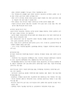 [한국경제] 일자리 창출-13