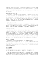 [한국경제] 일자리 창출-18