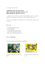 [소비자행동론] 기억(Memory)을 이용한 마케팅 사례 -S-oil(에스오일)-4