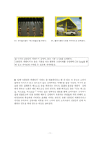 [소비자행동론] 기억(Memory)을 이용한 마케팅 사례 -S-oil(에스오일)-5